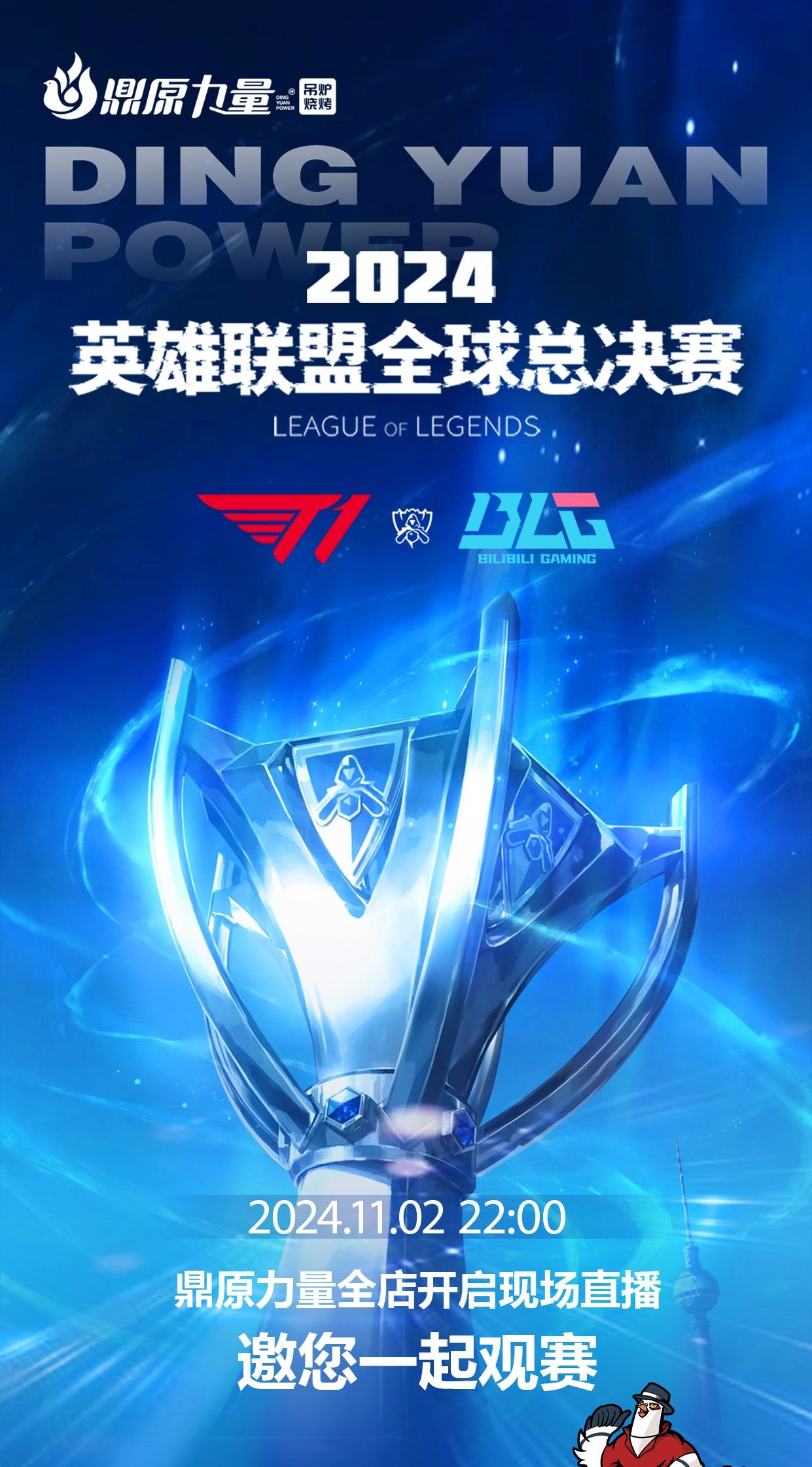 全年收官在